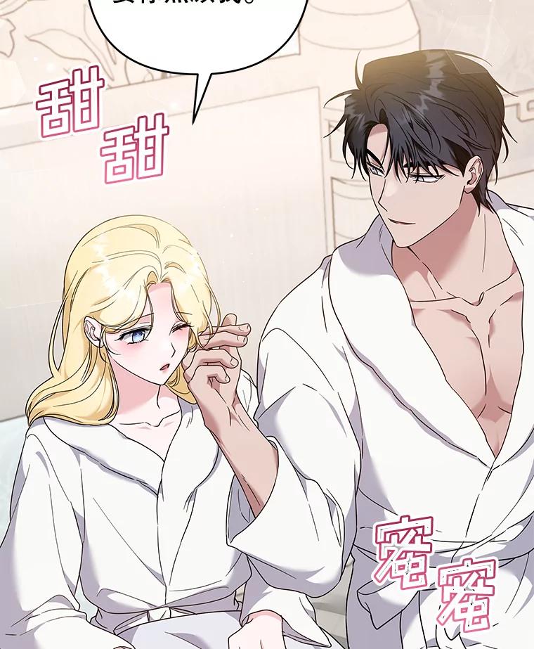 为了帮助你理解 - 107.爱恨情仇 - 第66张图