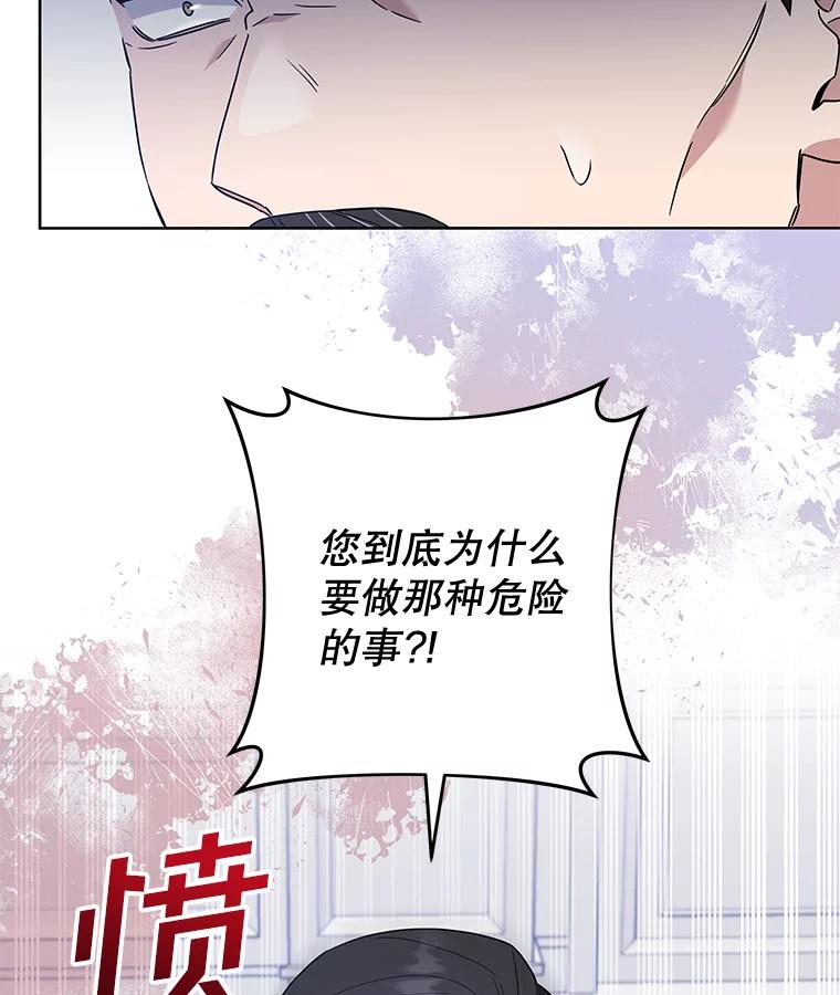 为了帮助你理解 - 107.爱恨情仇 - 第114张图