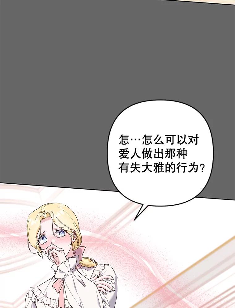 为了帮助你理解 - 107.爱恨情仇 - 第23张图