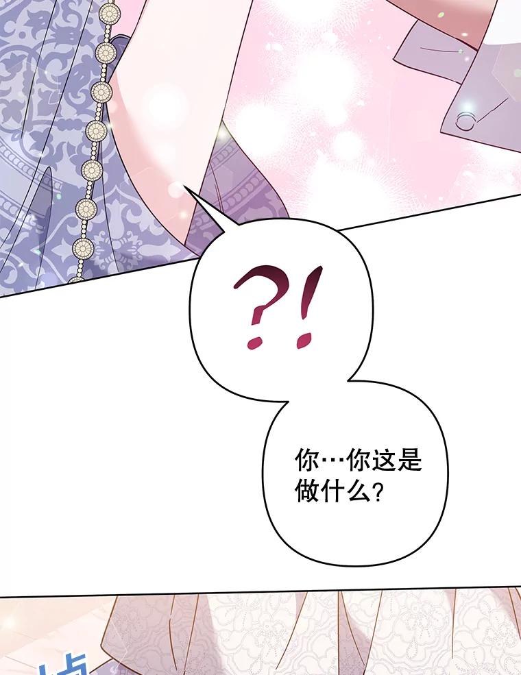 为了帮助你理解 - 107.爱恨情仇 - 第42张图