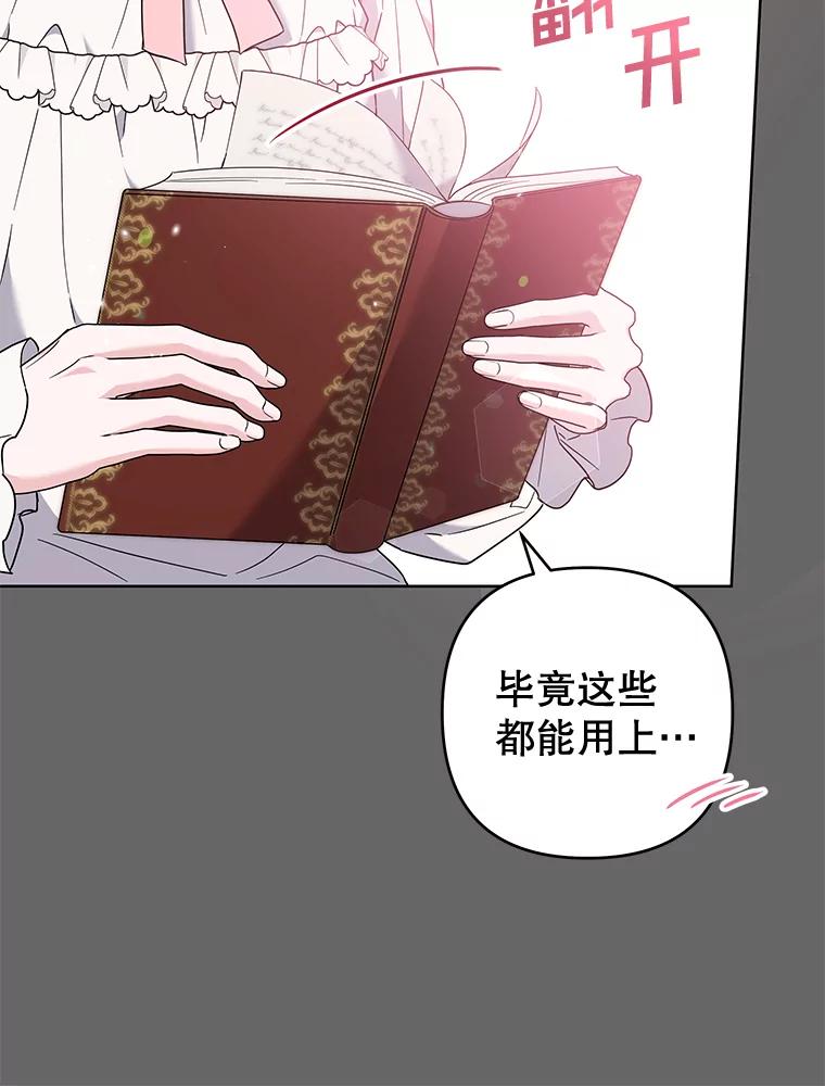 为了帮助你理解 - 107.爱恨情仇 - 第28张图