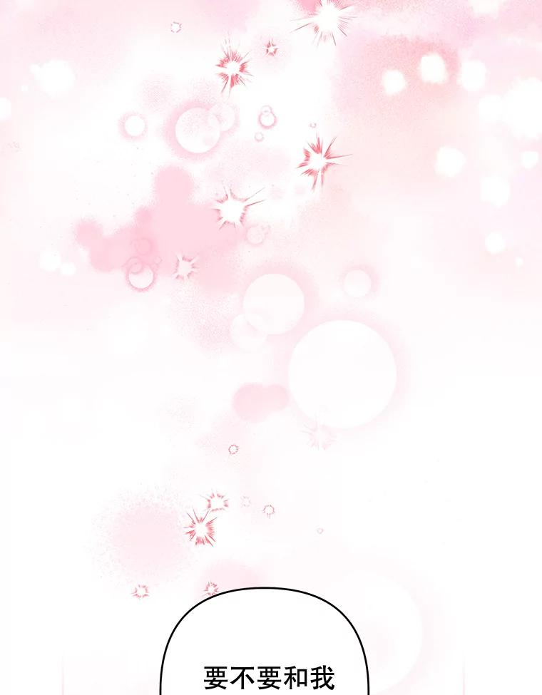 为了帮助你理解 - 107.爱恨情仇 - 第32张图