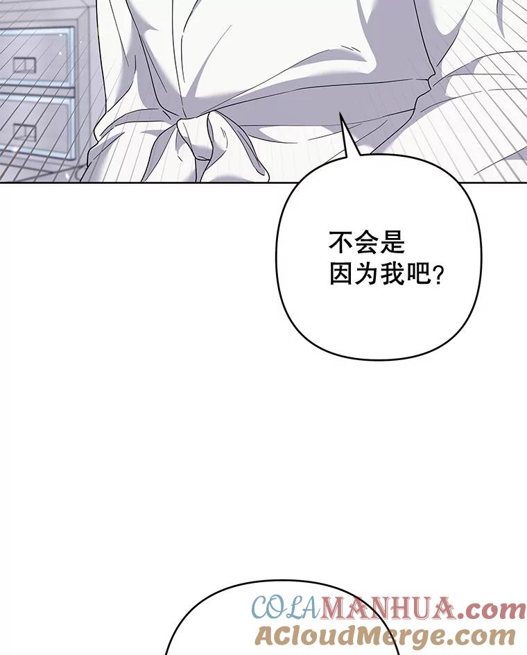 为了帮助你理解 - 107.爱恨情仇 - 第77张图