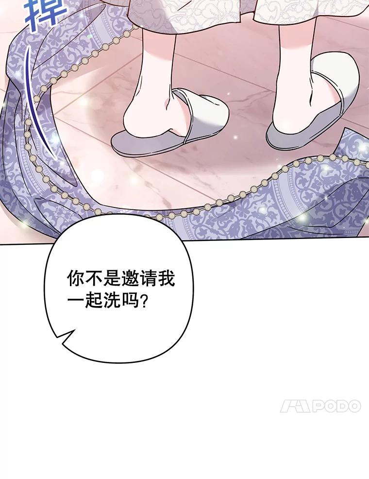 为了帮助你理解 - 107.爱恨情仇 - 第43张图