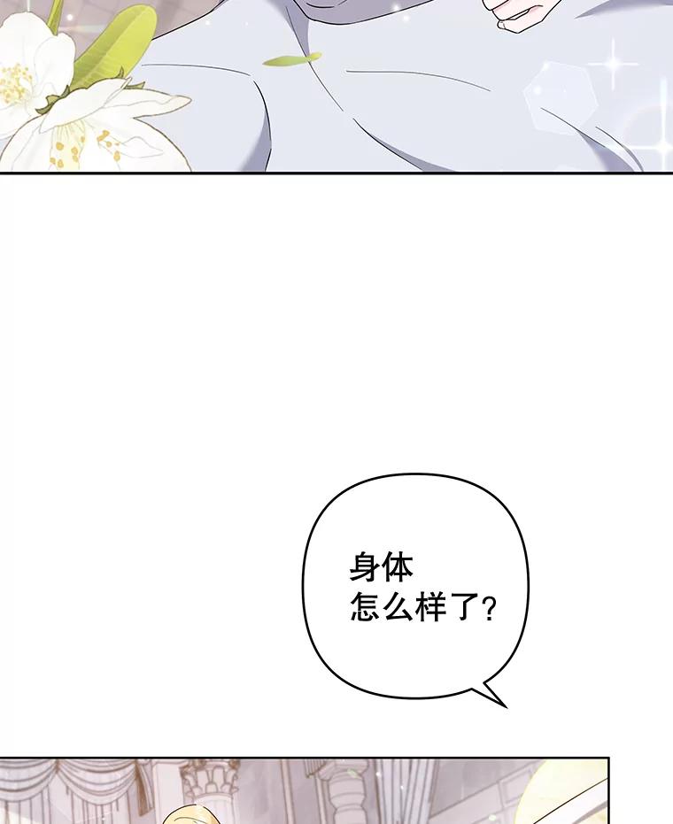 为了帮助你理解 - 107.爱恨情仇 - 第59张图