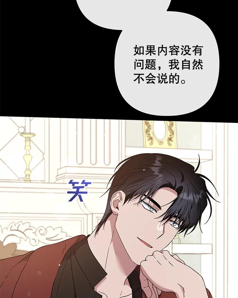 为了帮助你理解 - 107.爱恨情仇 - 第18张图