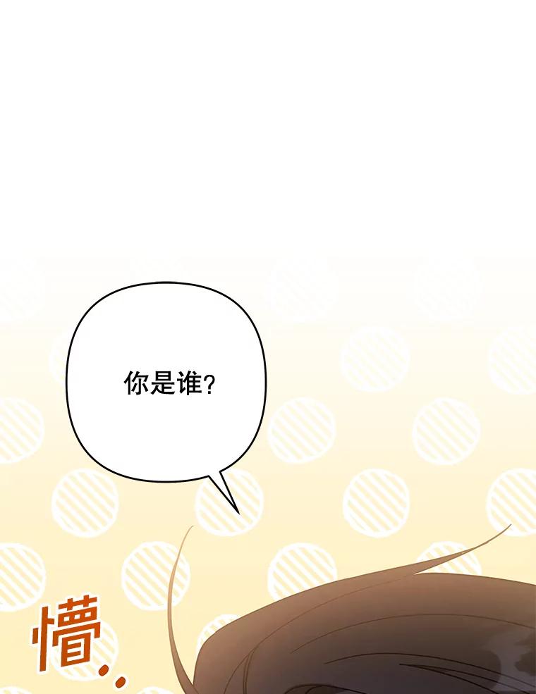 为了帮助你理解 - 107.爱恨情仇 - 第35张图