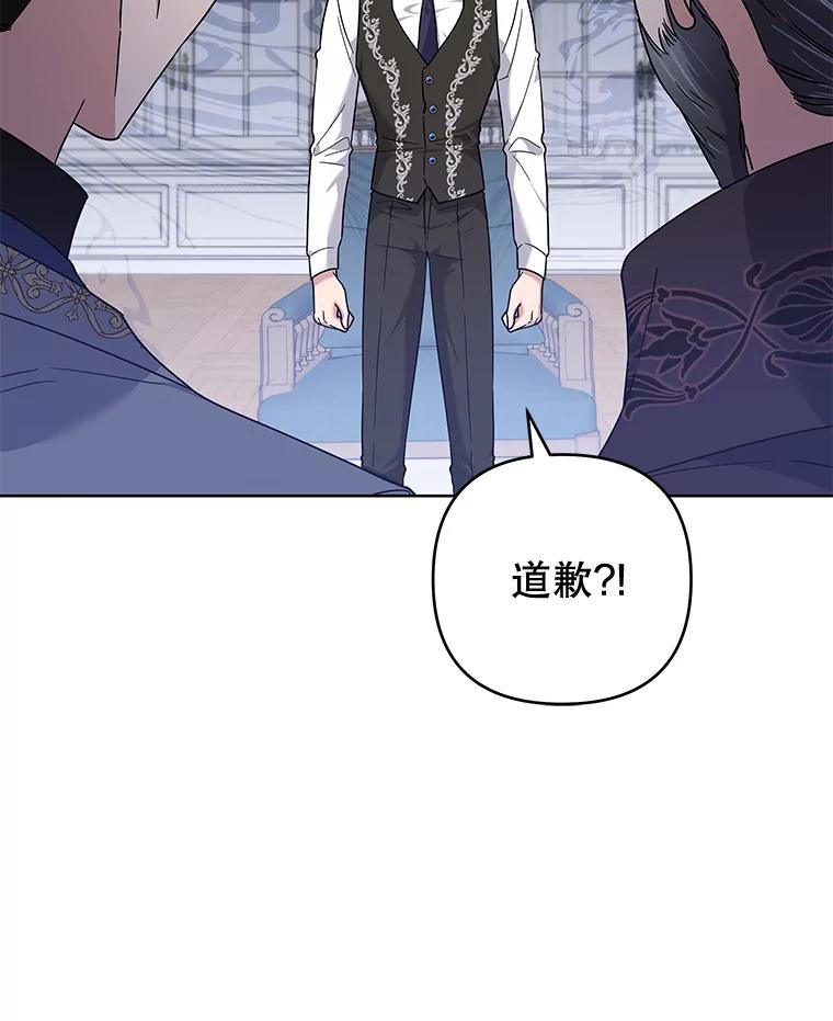 为了帮助你理解 - 107.爱恨情仇 - 第126张图