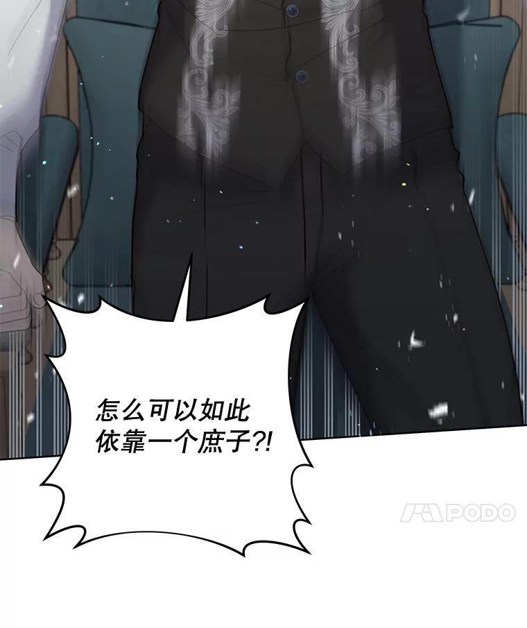 为了帮助你理解 - 107.爱恨情仇 - 第116张图