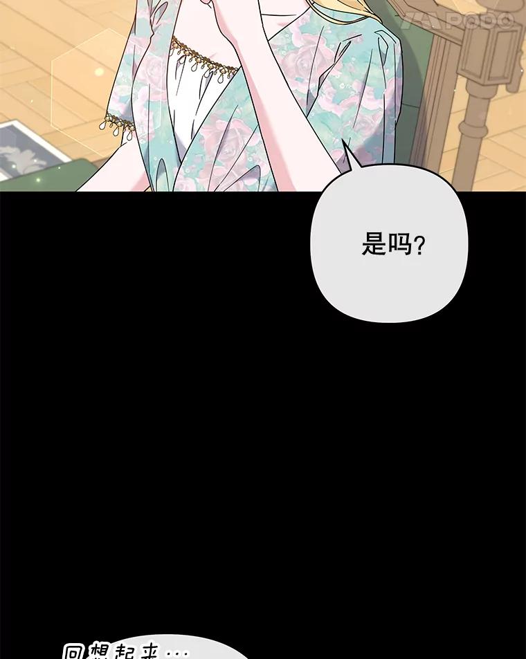 为了帮助你理解 - 107.爱恨情仇 - 第14张图