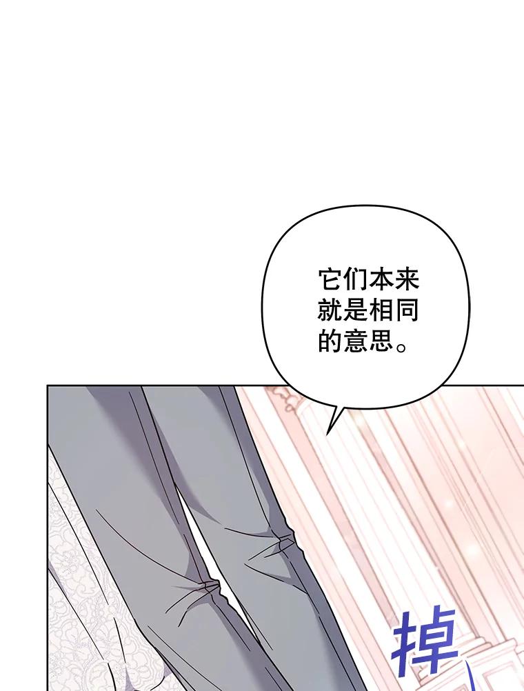 为了帮助你理解 - 107.爱恨情仇 - 第48张图