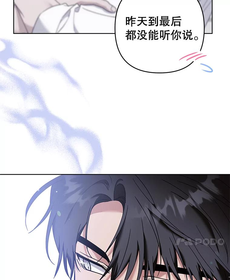 为了帮助你理解 - 107.爱恨情仇 - 第71张图