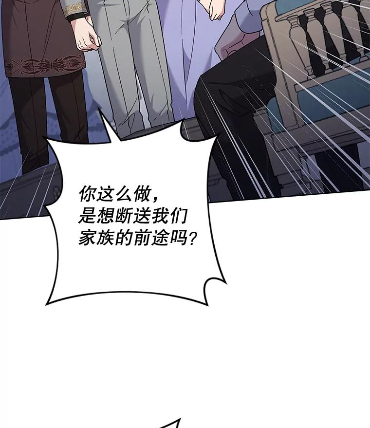 为了帮助你理解 - 107.爱恨情仇 - 第104张图