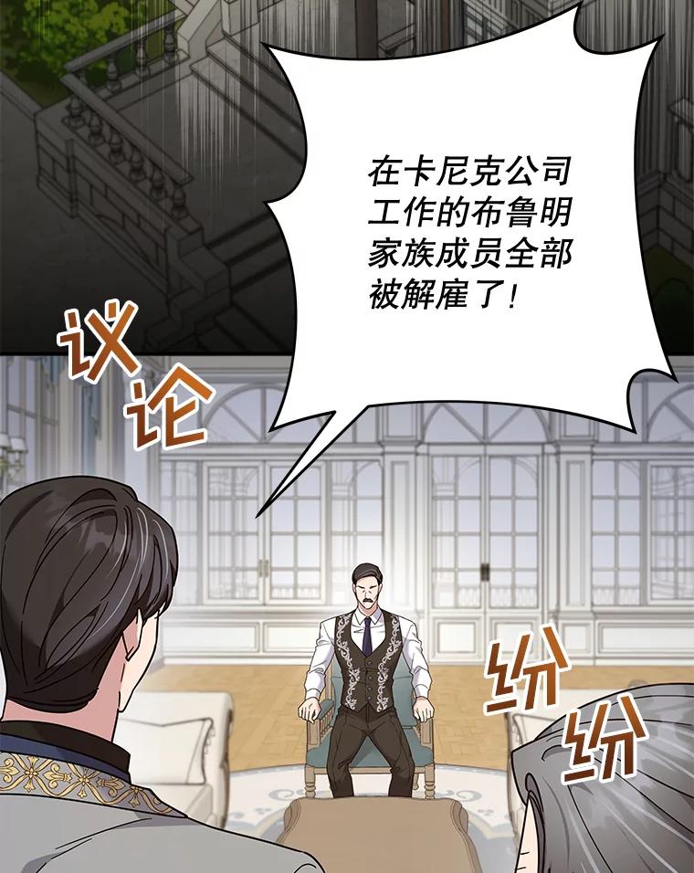 为了帮助你理解 - 107.爱恨情仇 - 第96张图