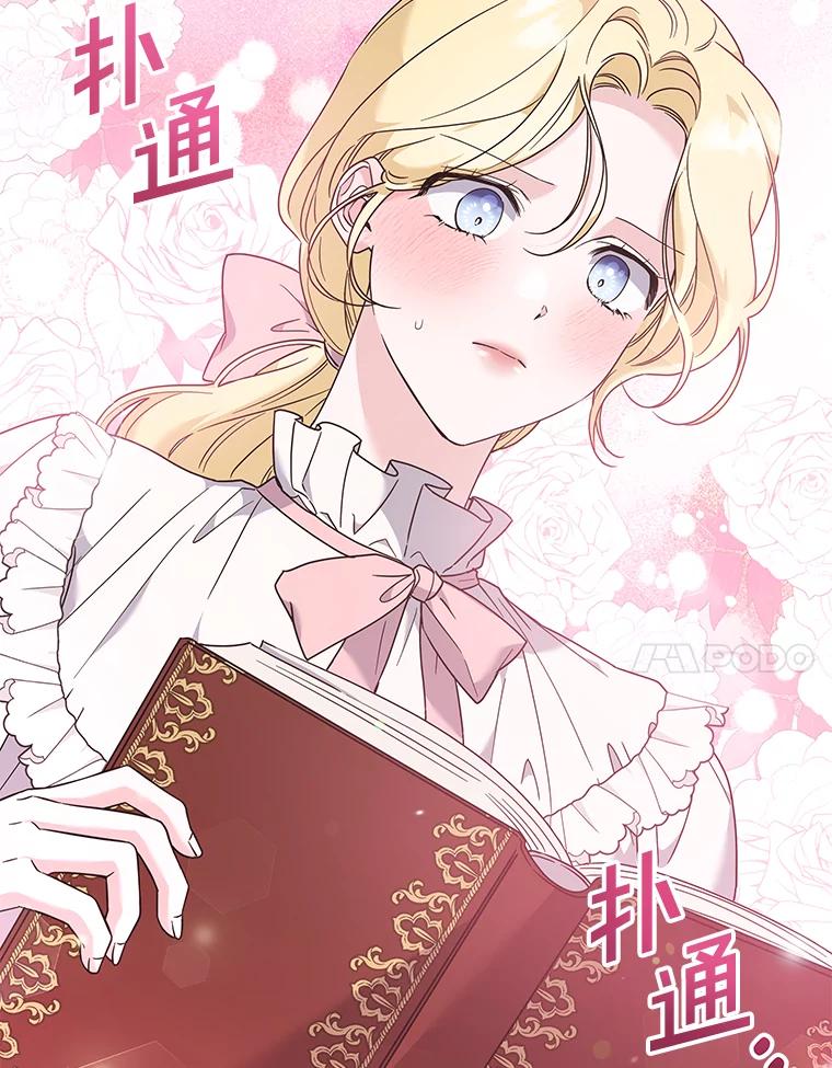 为了帮助你理解 - 107.爱恨情仇 - 第30张图