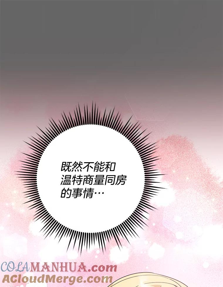 为了帮助你理解 - 107.爱恨情仇 - 第29张图