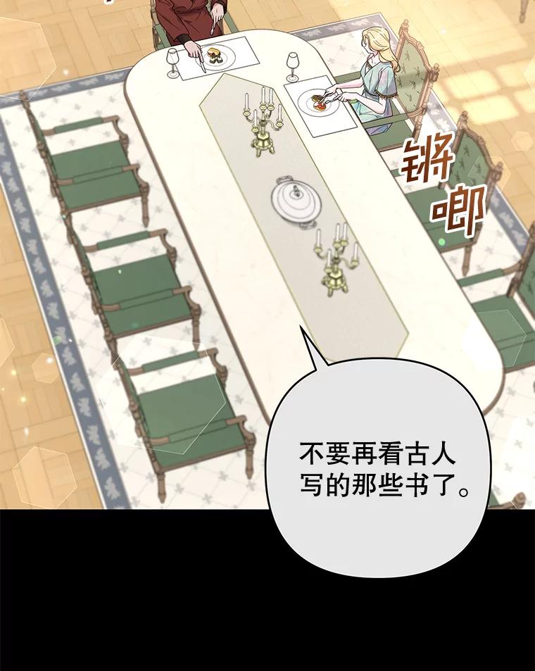 为了帮助你理解 - 107.爱恨情仇 - 第12张图