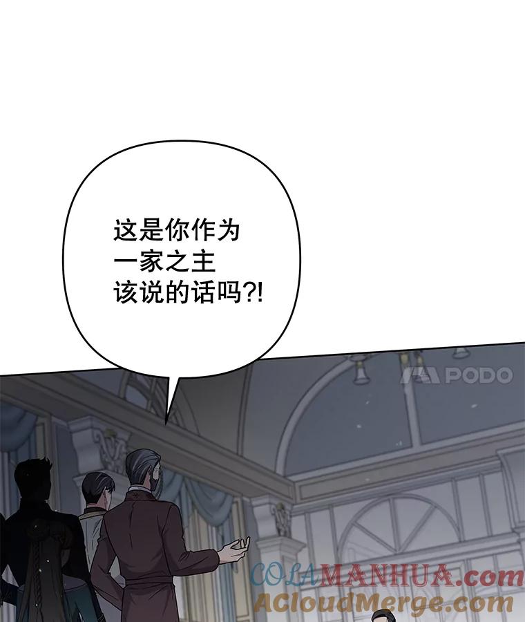 为了帮助你理解 - 107.爱恨情仇 - 第109张图