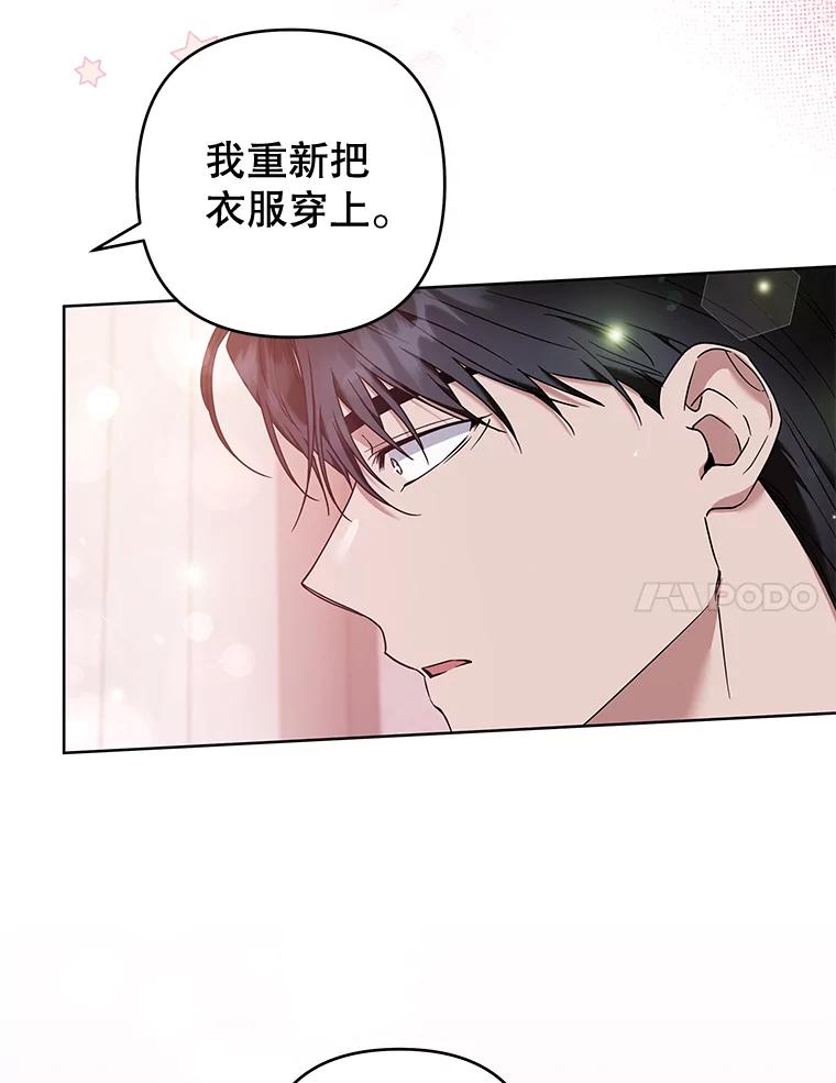 为了帮助你理解 - 107.爱恨情仇 - 第40张图