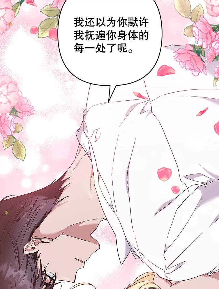 为了帮助你理解 - 107.爱恨情仇 - 第46张图