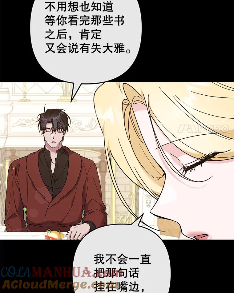 为了帮助你理解 - 107.爱恨情仇 - 第17张图