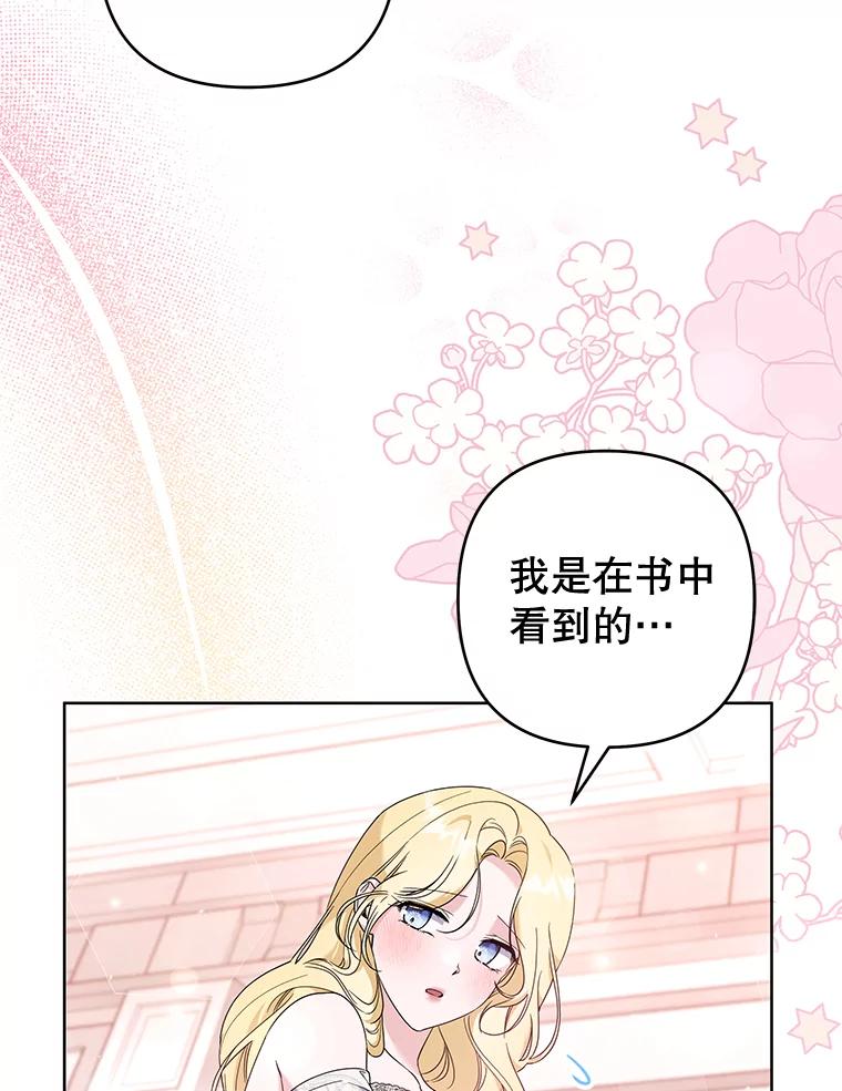 为了帮助你理解 - 107.爱恨情仇 - 第38张图