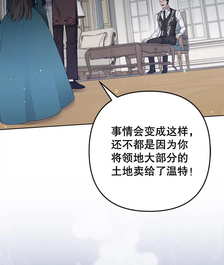 为了帮助你理解 - 107.爱恨情仇 - 第110张图