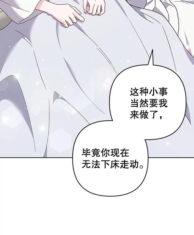 为了帮助你理解 - 107.爱恨情仇 - 第67张图