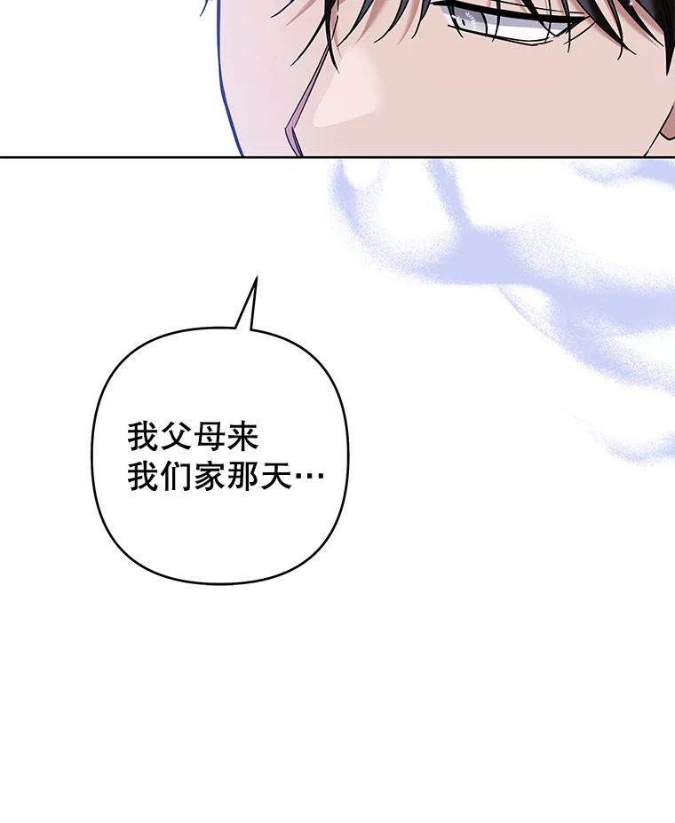 为了帮助你理解 - 107.爱恨情仇 - 第72张图