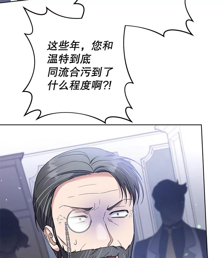 为了帮助你理解 - 107.爱恨情仇 - 第107张图