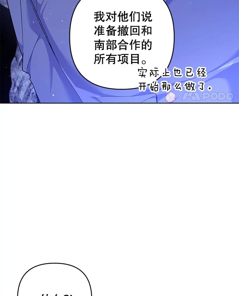 为了帮助你理解 - 107.爱恨情仇 - 第75张图