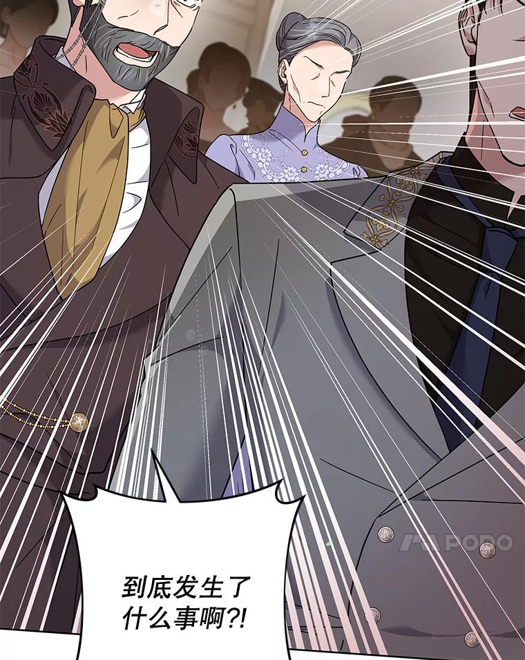 为了帮助你理解 - 107.爱恨情仇 - 第98张图