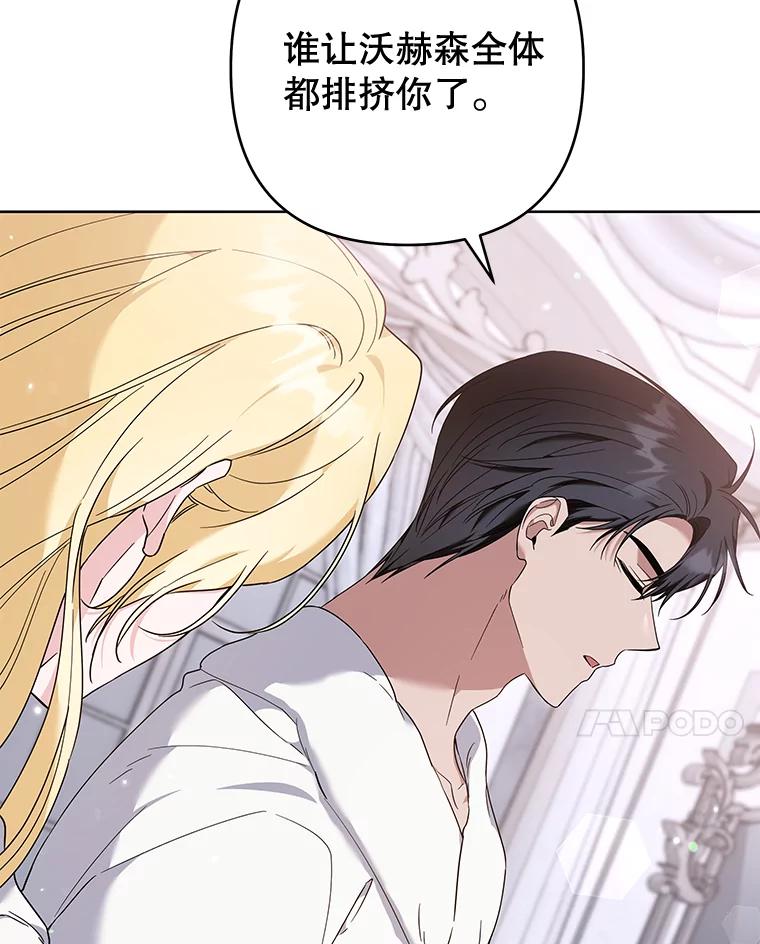 为了帮助你理解 - 107.爱恨情仇 - 第78张图