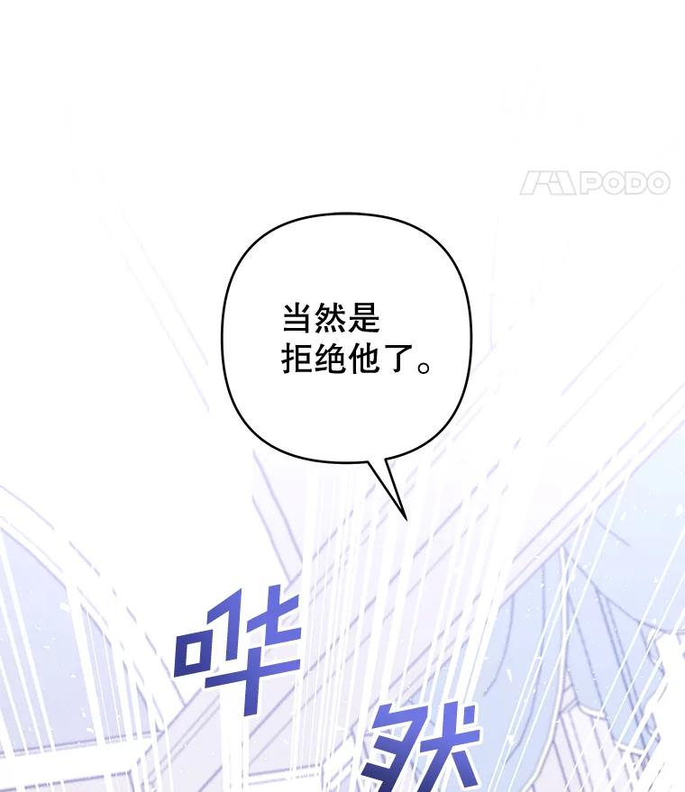 为了帮助你理解 - 107.爱恨情仇 - 第102张图