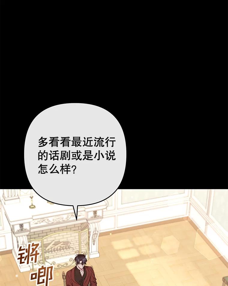 为了帮助你理解 - 107.爱恨情仇 - 第11张图