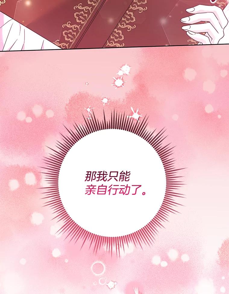 为了帮助你理解 - 107.爱恨情仇 - 第31张图