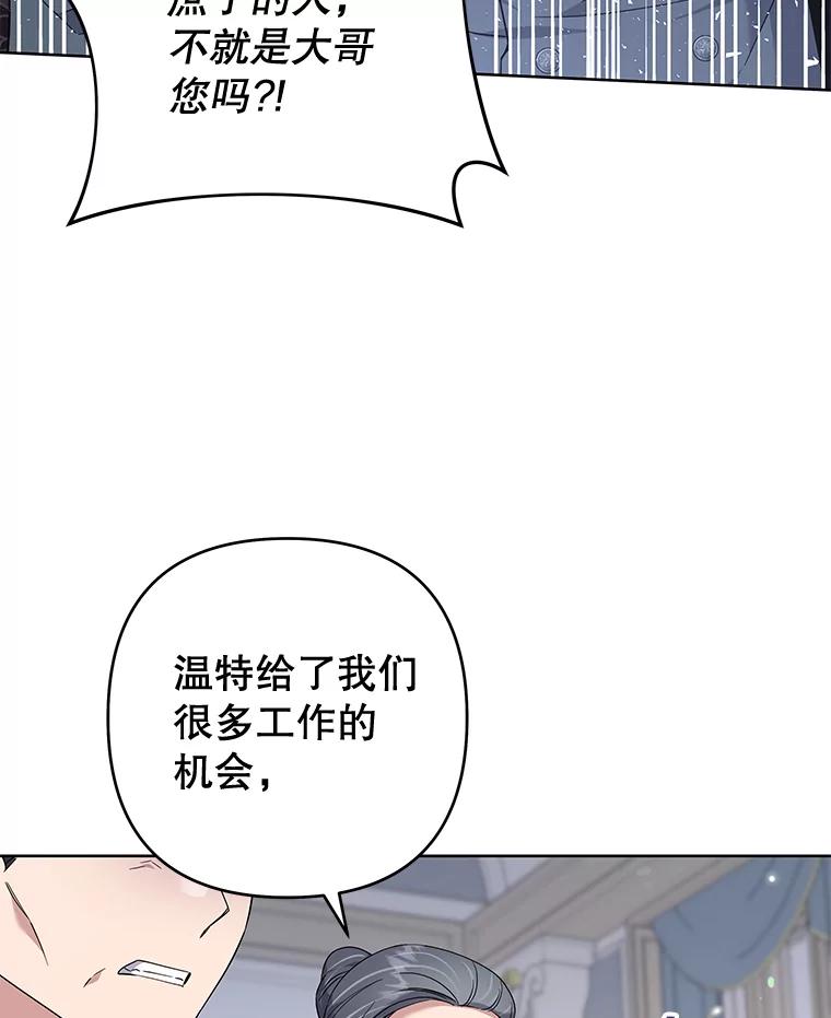 为了帮助你理解 - 107.爱恨情仇 - 第119张图