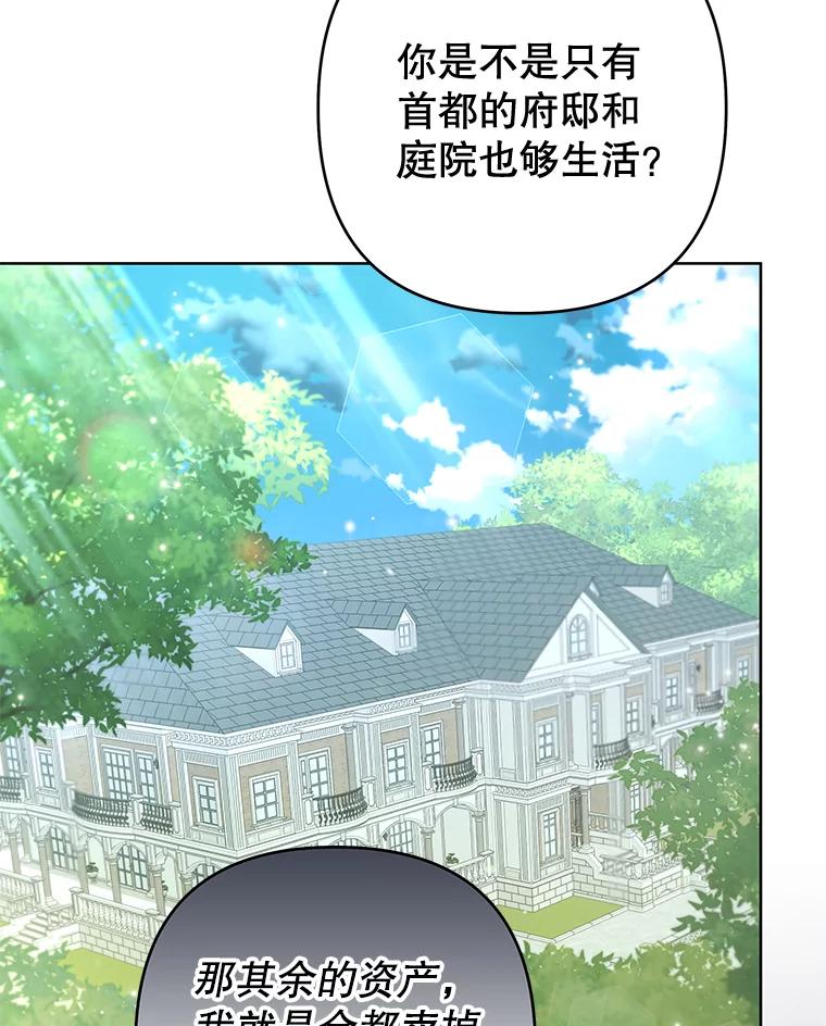 为了帮助你理解 - 107.爱恨情仇 - 第80张图