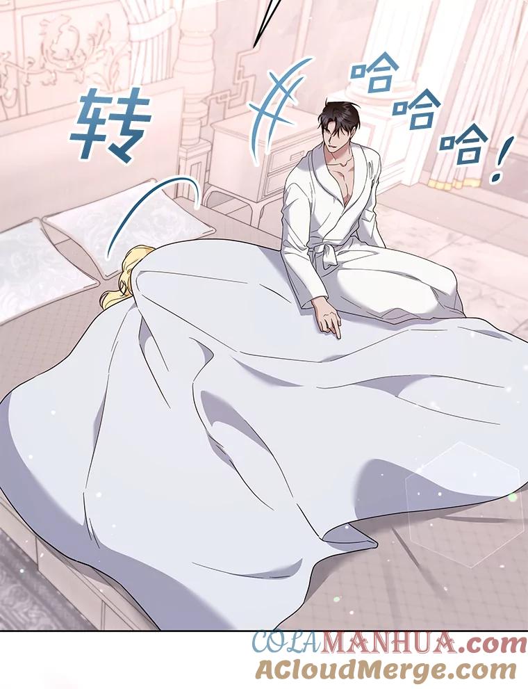 为了帮助你理解 - 107.爱恨情仇 - 第89张图