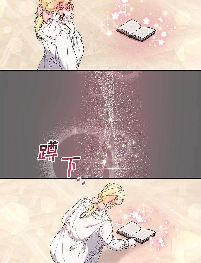 为了帮助你理解 - 107.爱恨情仇 - 第26张图