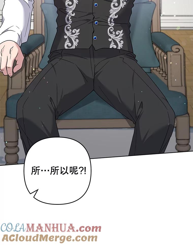 为了帮助你理解 - 107.爱恨情仇 - 第101张图