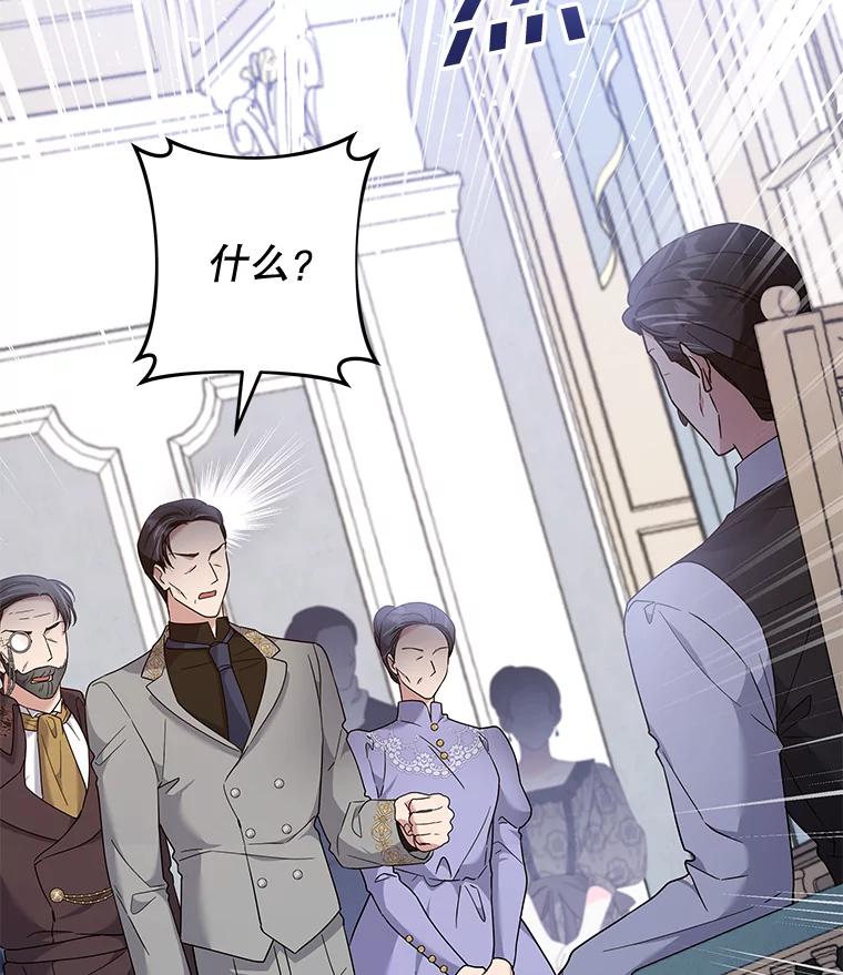 为了帮助你理解 - 107.爱恨情仇 - 第103张图