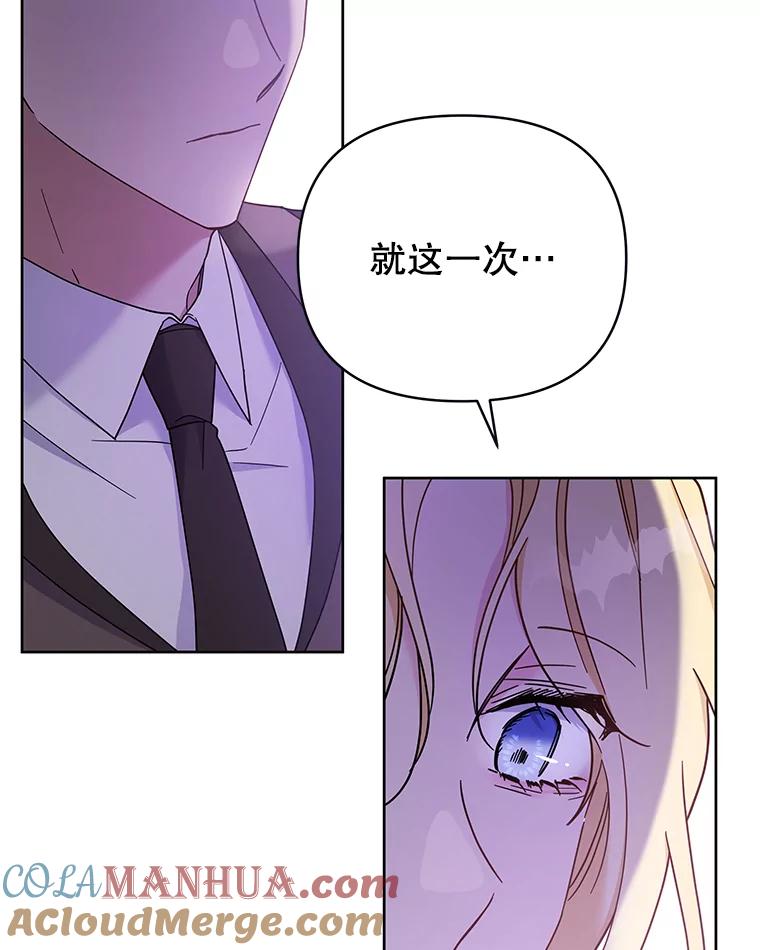 为了帮助你理解 - 9.再一次失望 - 第113张图