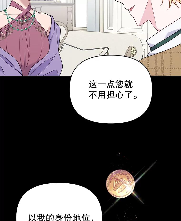 为了帮助你理解 - 9.再一次失望 - 第12张图