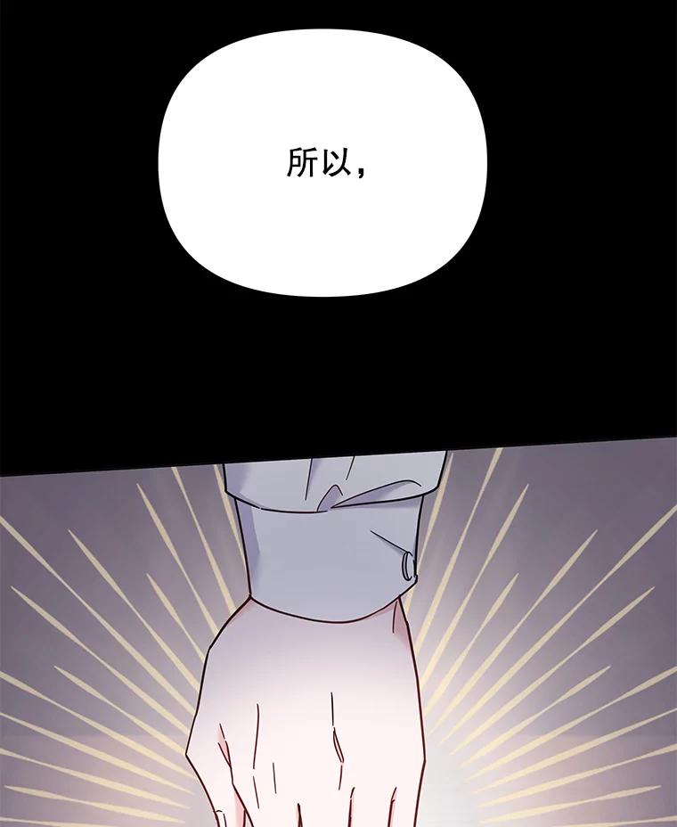 为了帮助你理解 - 9.再一次失望 - 第15张图