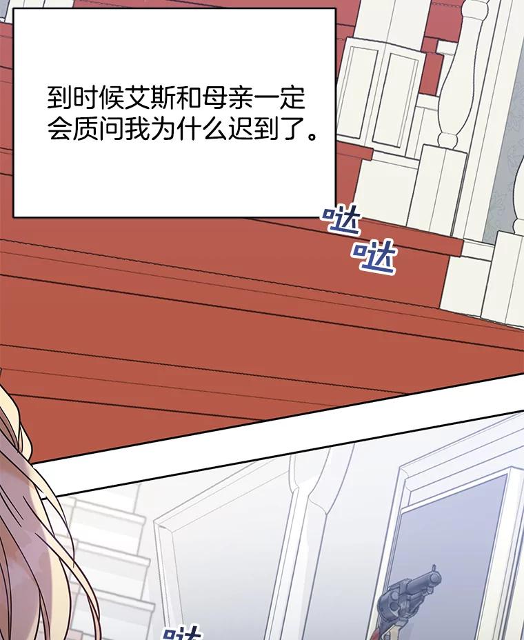 为了帮助你理解 - 9.再一次失望 - 第132张图