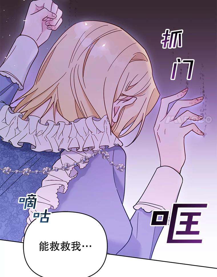 为了帮助你理解 - 9.再一次失望 - 第66张图