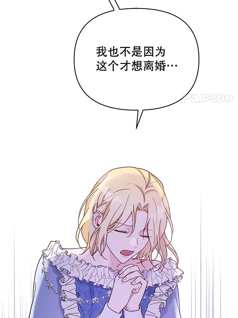 为了帮助你理解 - 9.再一次失望 - 第32张图