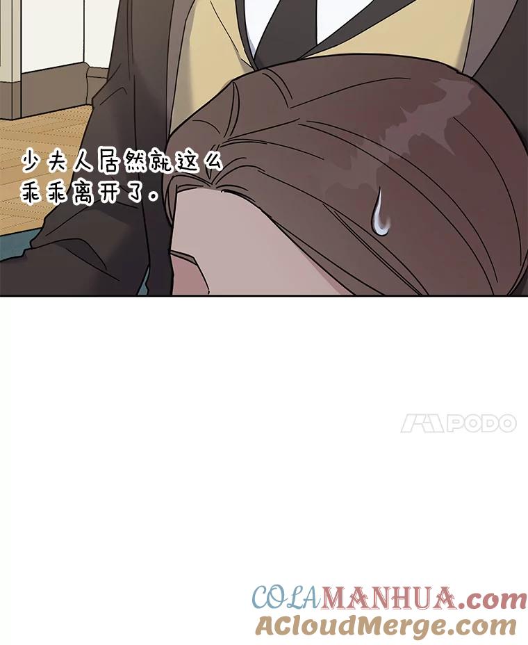 为了帮助你理解 - 9.再一次失望 - 第129张图