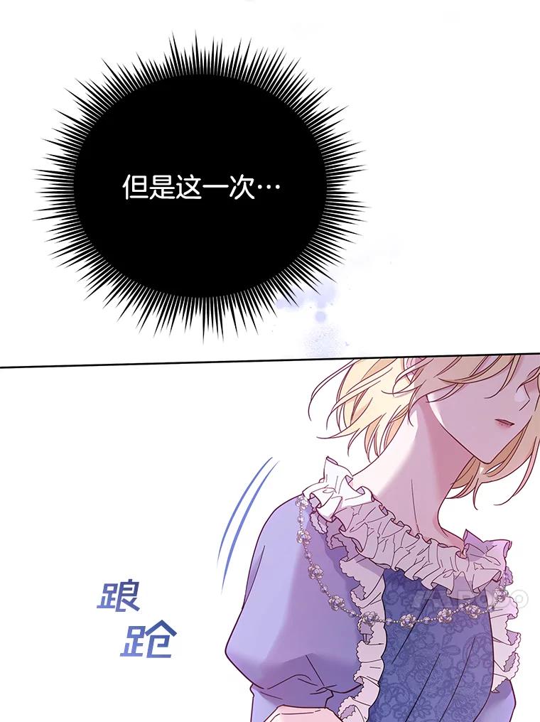 为了帮助你理解 - 9.再一次失望 - 第102张图